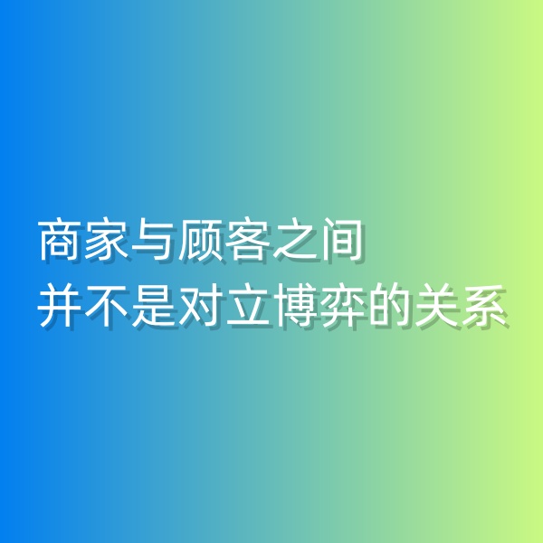 鈀碳回收，商家與顧客之間并不是對(duì)立博弈的關(guān)系