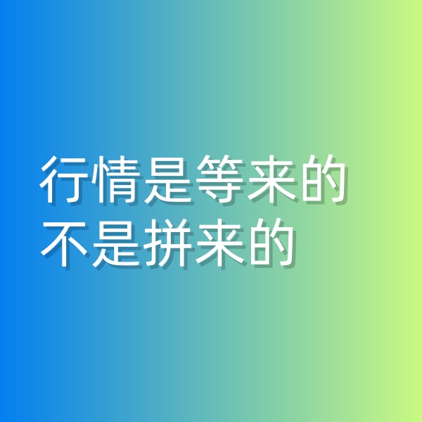 鈀碳回收，行情是等來的，不是拼來的