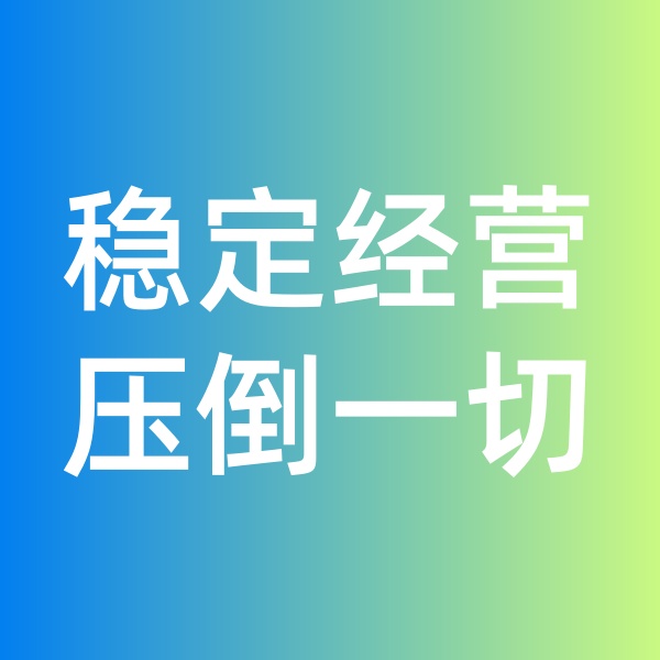 鈀碳回收，穩(wěn)定經(jīng)營壓倒一切