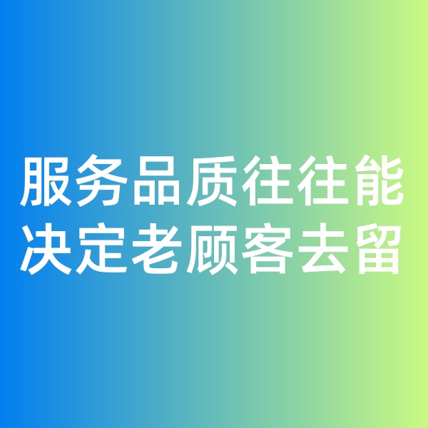 鈀碳回收，服務(wù)品質(zhì)往往能決定老顧客去留